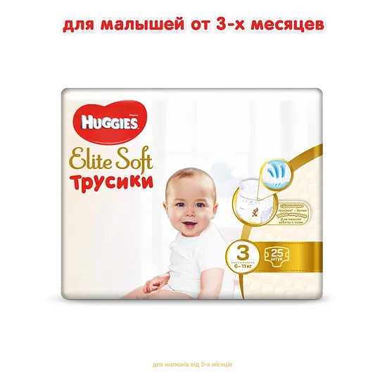 Підгузки-трусики Huggies Elite Soft Pants 3 (6-11 кг), 25 шт. - фото 2