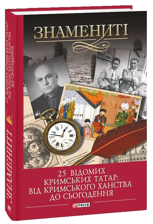 25 відомих кримських татар: від Кримського ханства до сьогодення - Гульнара Абдулаєва - фото 2