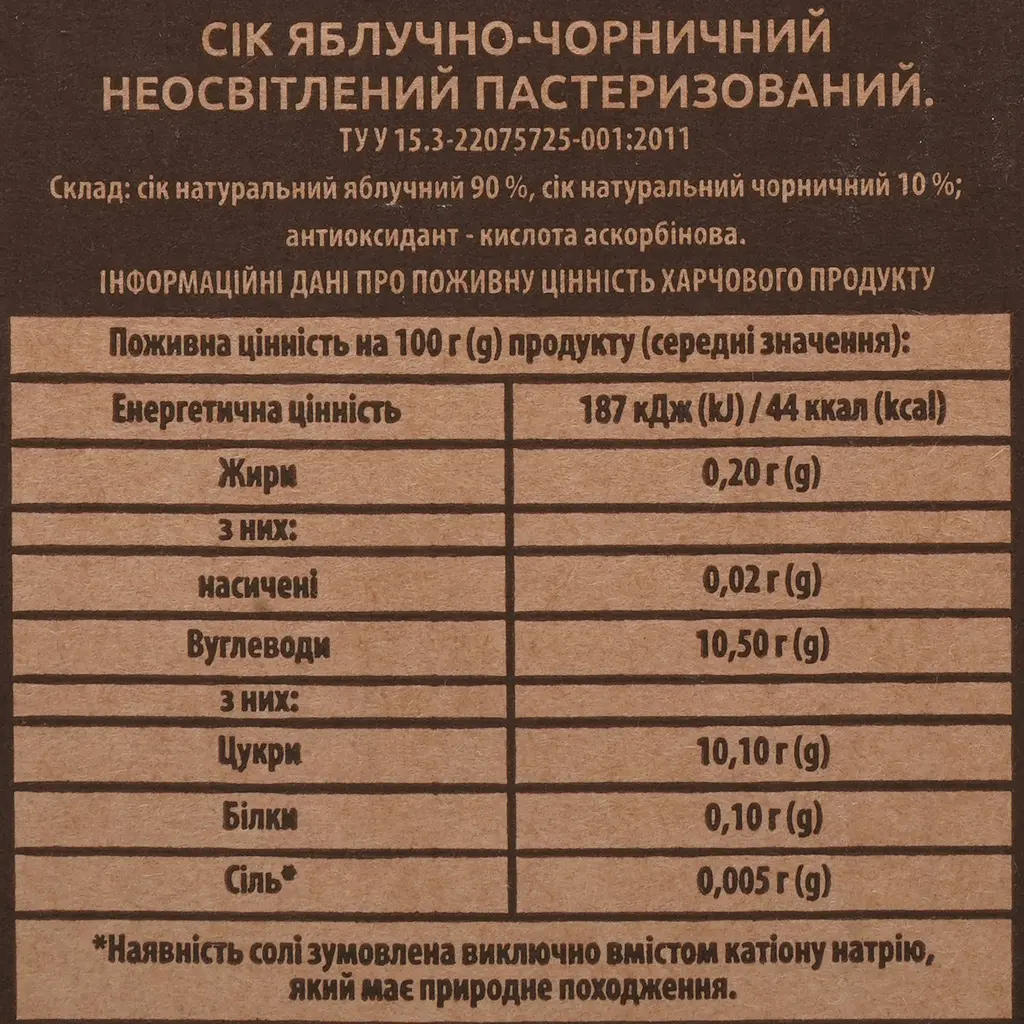 Сік Коник Яблучно-чорничний 3 л (682046) - фото 6