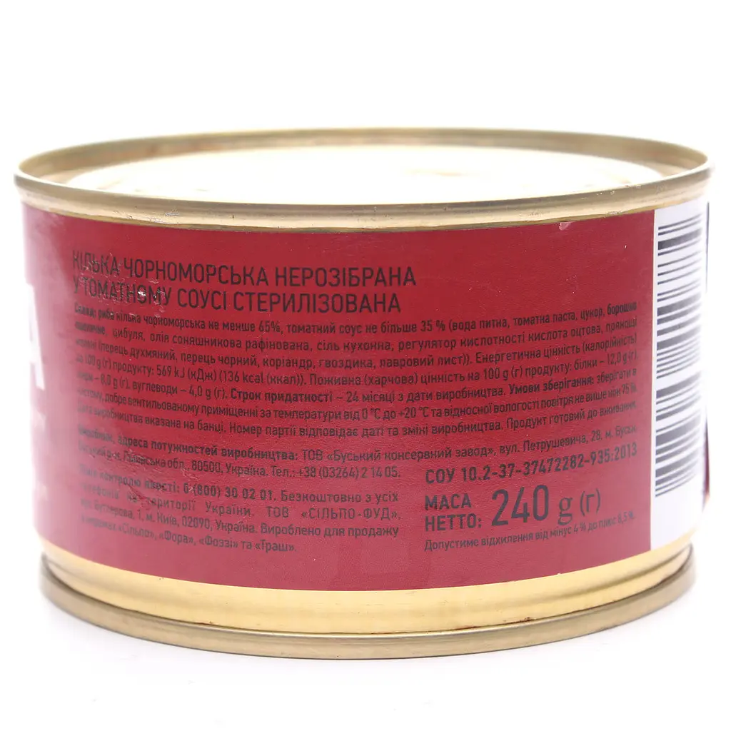Уценка. Килька Повна Чаша Черноморская в томатном соусе 240 г (760607) - фото 2