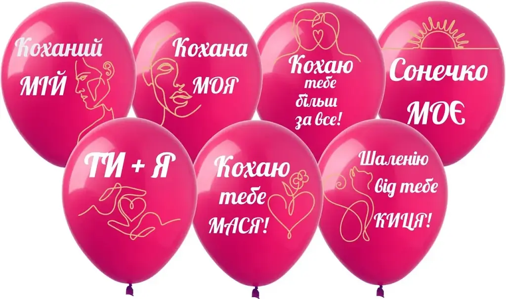 Кулька 12" (30см) Любовь 0008-842