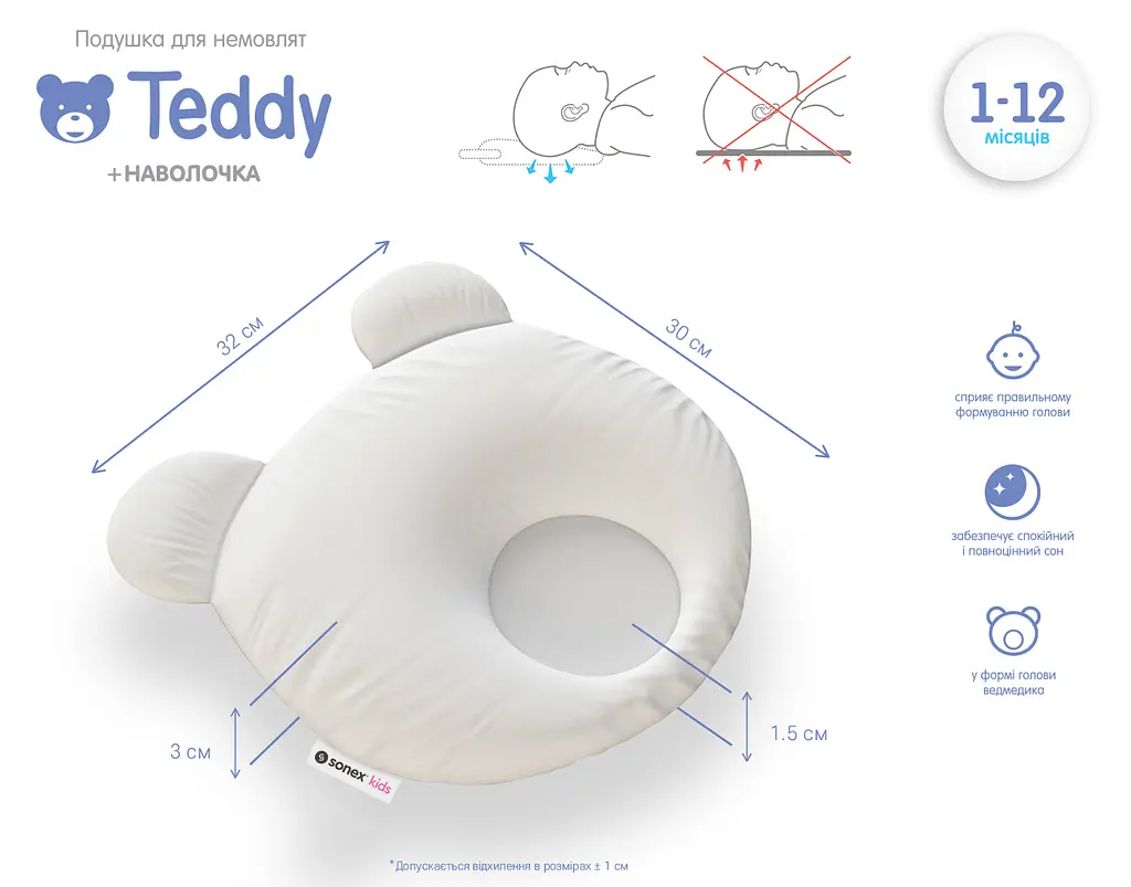 Подушка для новорожденных Sonex Teddy белая с голубой наволочкой (SO102491) - фото 3