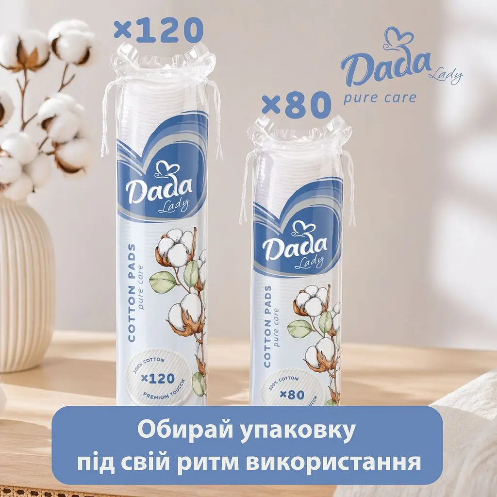 Ватні диски Dada Lady Pure Care, 120 шт. - фото 3