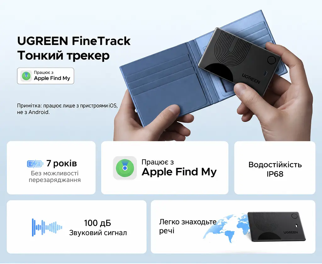 Bluetooth-трекери-картки для пошуку речей UGREEN Finder Slim 2 CM920 2 шт. AirTag Apple Find My для iOS та iPadOS без підтримки Android звуковий пошук 100 дБ сповіщення про залишені речі спільний доступ для 5 осіб режим втрати пошук через Apple Watch після налаштування водостійкість IP68 незамінна батарея без перезаряджання із заявленим ресурсом до 7 років темно-графітові з чорними деталями (75120A) - фото 2