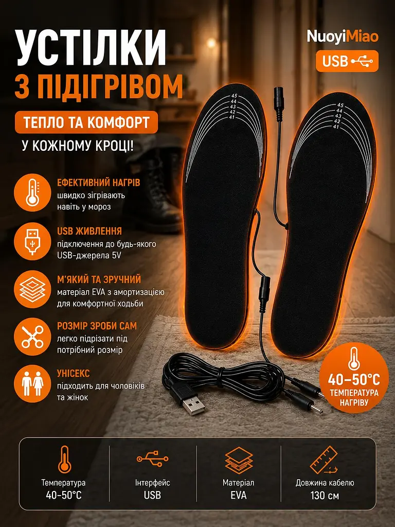 Устілки для взуття USB з підігрівом узимку універсальні 1 пара р.41-45 NuoyiMiao Електричні юсб термоустілки для взуття із EVA для дорослих унісекс температура нагрівання 40-50 ° C Чорний - фото 3