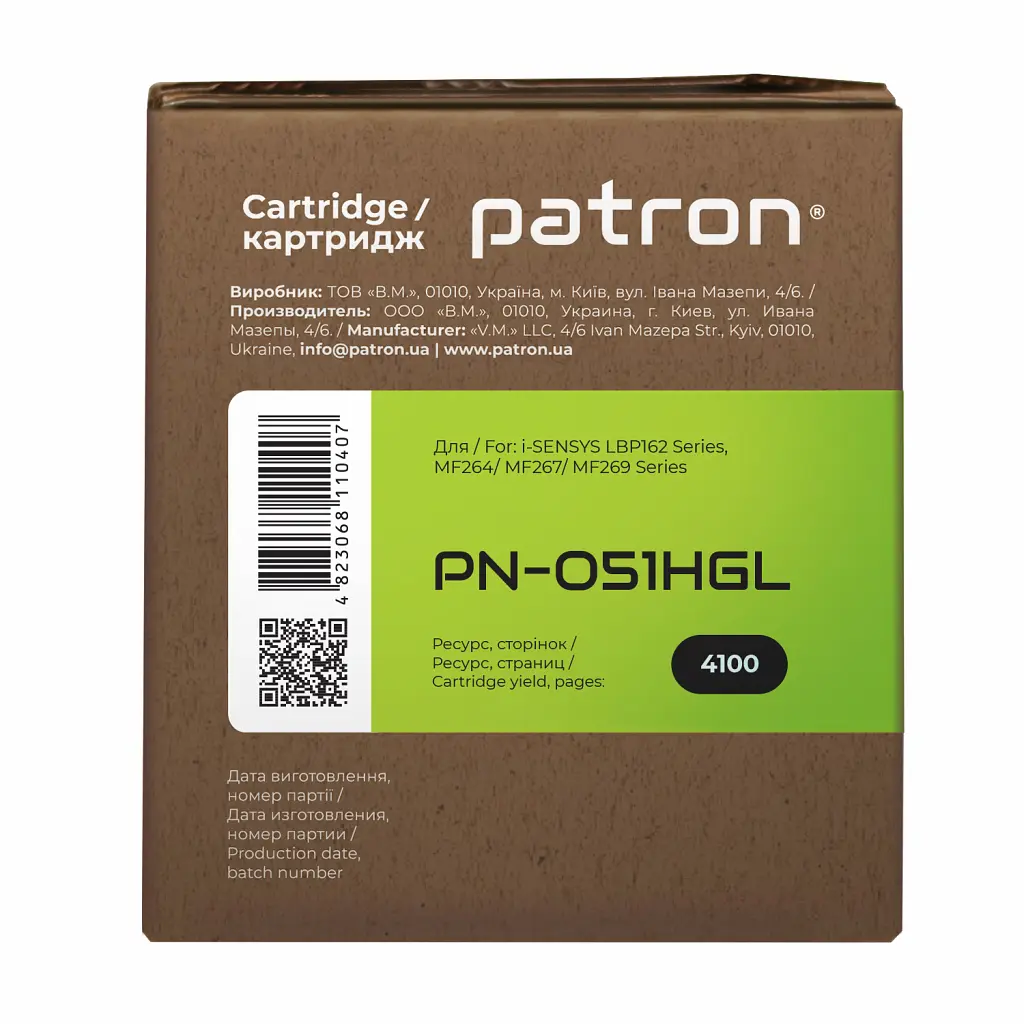 Картридж Patron CANON 051H GREEN Label (PN-051HGL) - фото 3