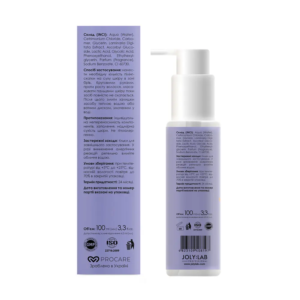 Пілінг-скатка для брів Brow Peeling Gel Joly:Lab 100 мл - фото 4