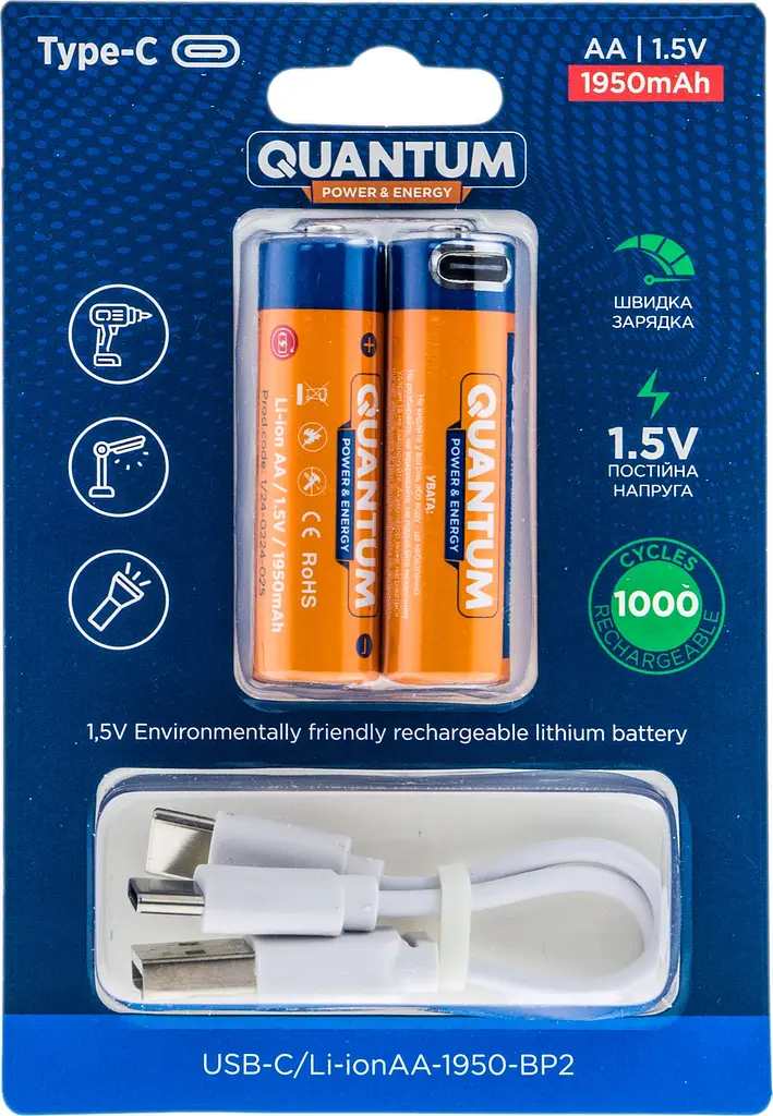 Акумулятор літій-іонний пальчиковий AA 1950mAh із захистом та вбудований зарядний пристрій через USB кабель TYPE-C вхід Quantum USB Li-ion 1.5V 2 шт - фото 3