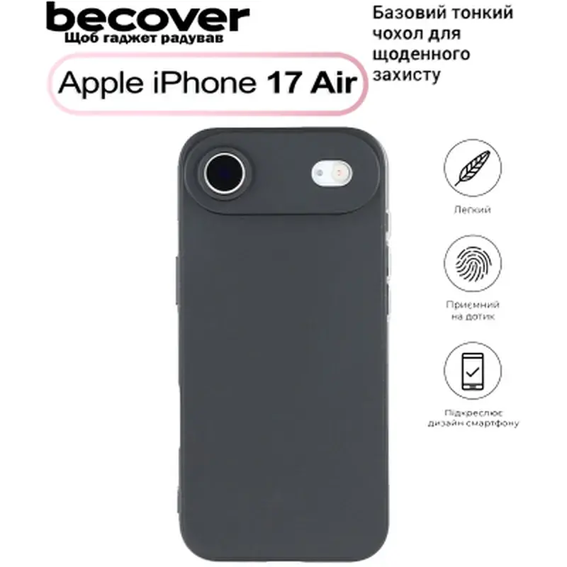 Чохол до мобільного телефона BeCover Apple iPhone 17 Air Black (713758)