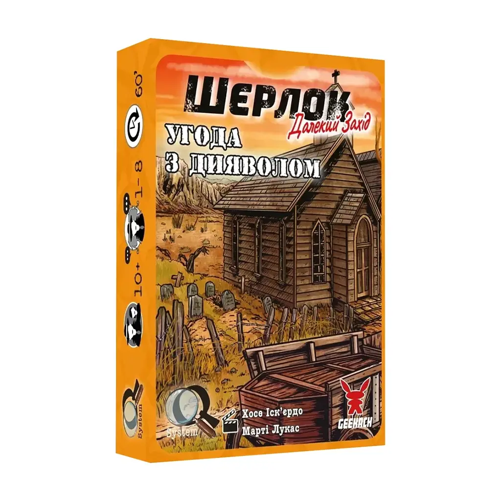 Настільна гра Geekach Games Шерлок. Далекий захід. Угода з дияволом (Sherlock Far West: Devil''s Pact) (укр.) (GKCH0251)