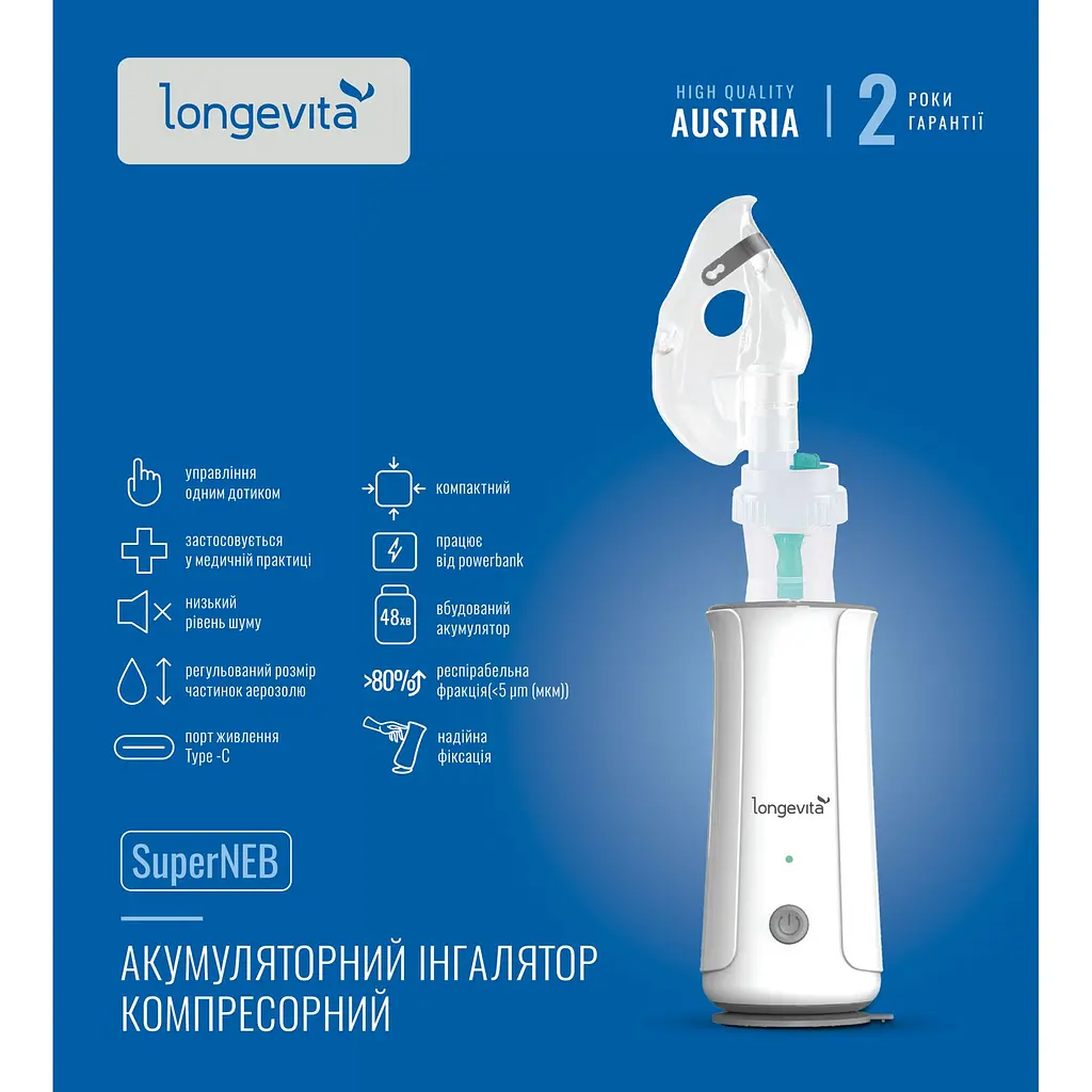 Ингалятор Longevita SuperNEB аккумуляторный компрессорный (SuperNEB) - фото 11