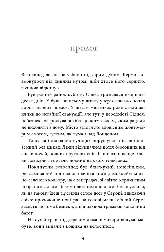 Яблука від яблуні - фото 3