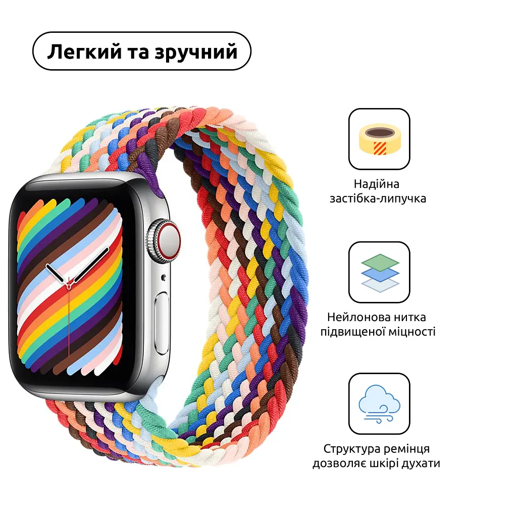 Ремінець ArmorStandart Braided Solo Loop для Apple Watch 42 (Series 11-10)/41/40/38 Pride Edition Size 4 (132 mm) (ARM64934) - фото 2