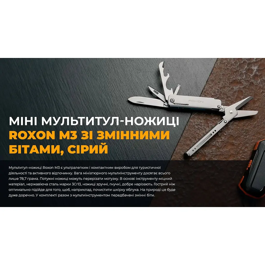 Міні мультитул Roxon M3 зі змінними бітами сірий - фото 2