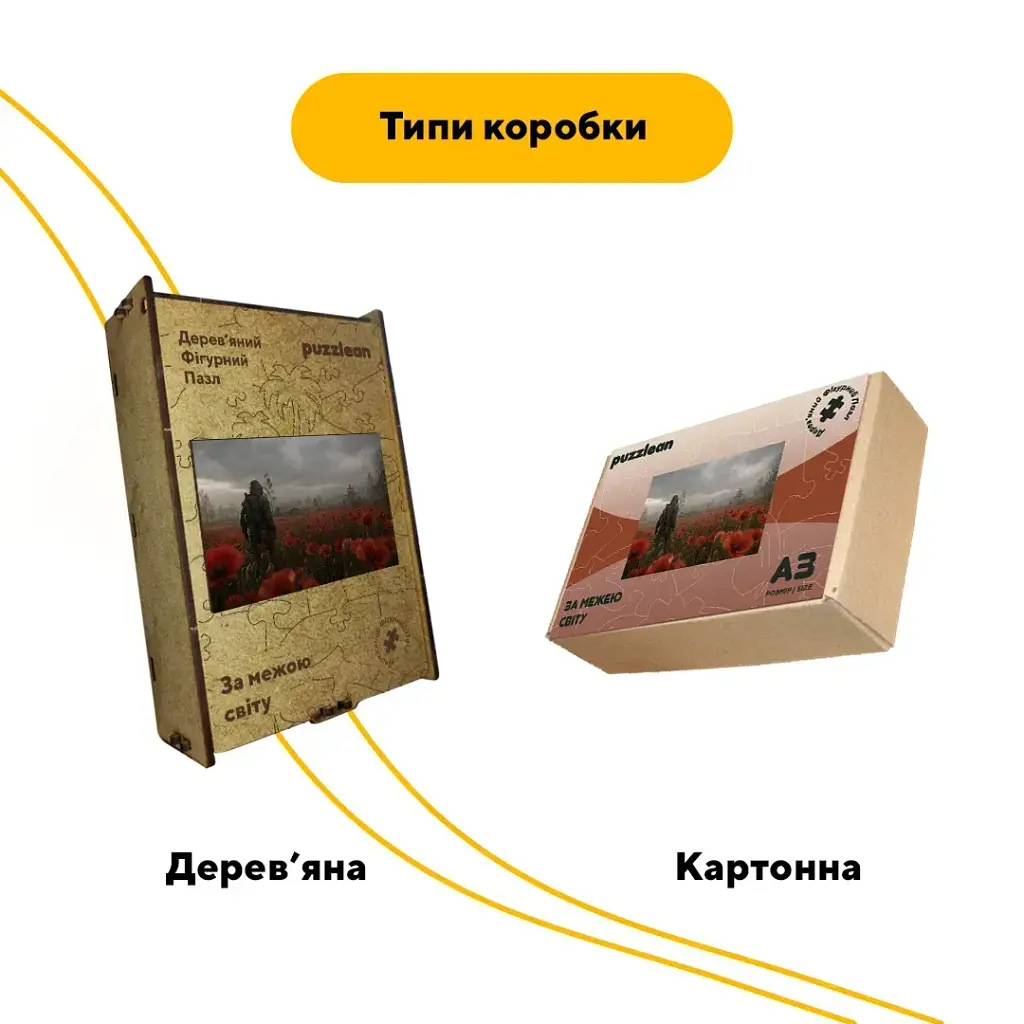 Дерев'яний фігурний пазл puzzlean За межею світу, А3, Картонна коробка 200 елементів - фото 4