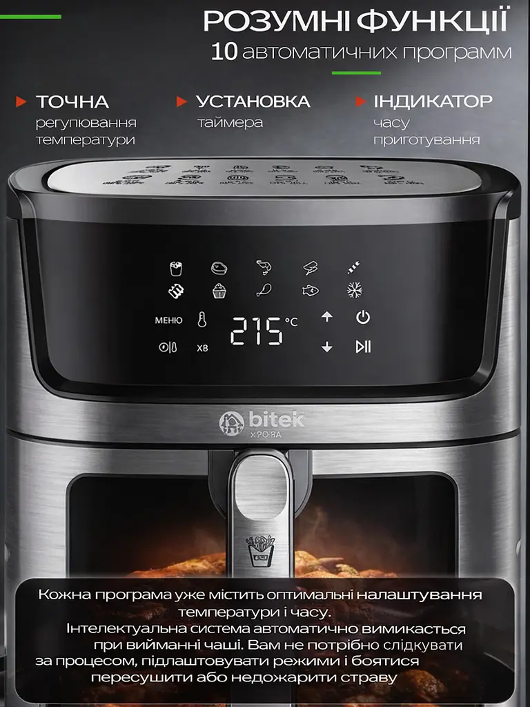 Мультипіч аерогриль BITEK AIR FRYER GRILL на 14 литров 4800 Вт Black Silver - фото 4