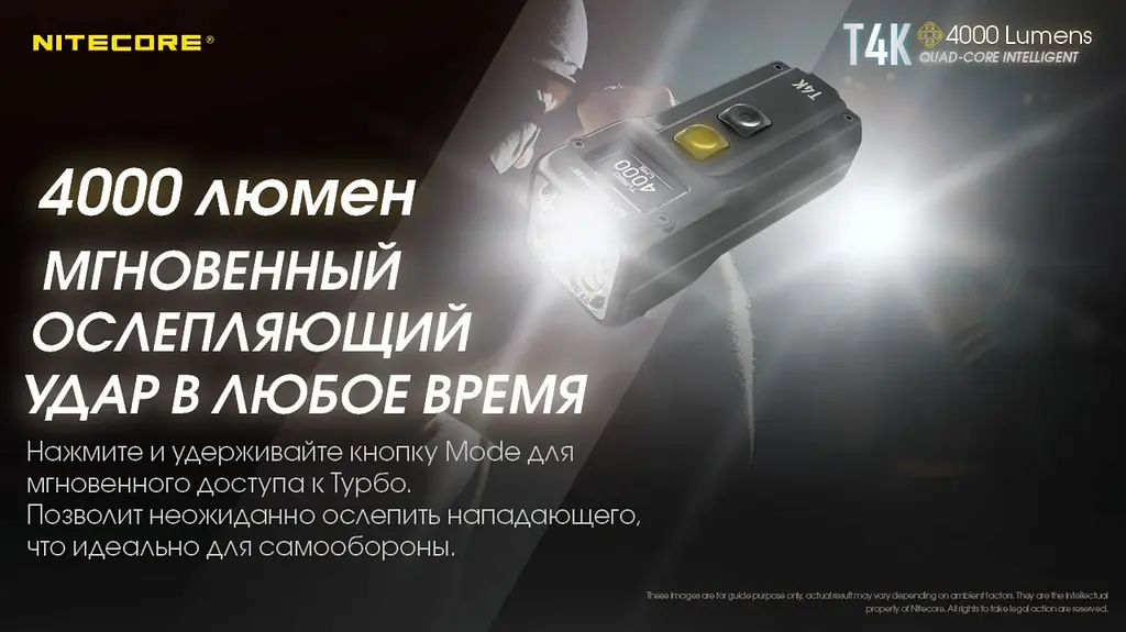 Надпотужний міні ліхтар EDC Nitecore T4K 4000лм з дисплеєм OLED Type-C - фото 5