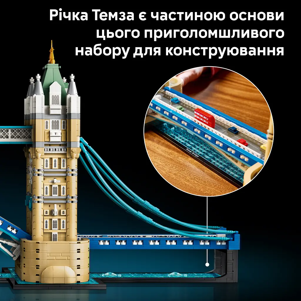 Конструктор LEGO Architecture Тауерський міст 3745 ел. (21067) - фото 15