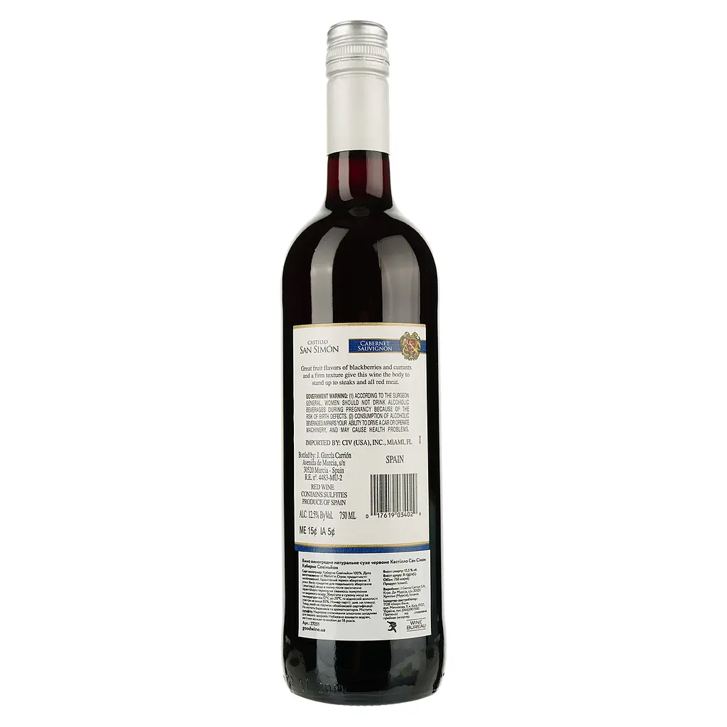 Вино Castillo San Simon Cabernet Sauvignon, червоне, сухе, 12,5%, 0,75 л (27251) - фото 2