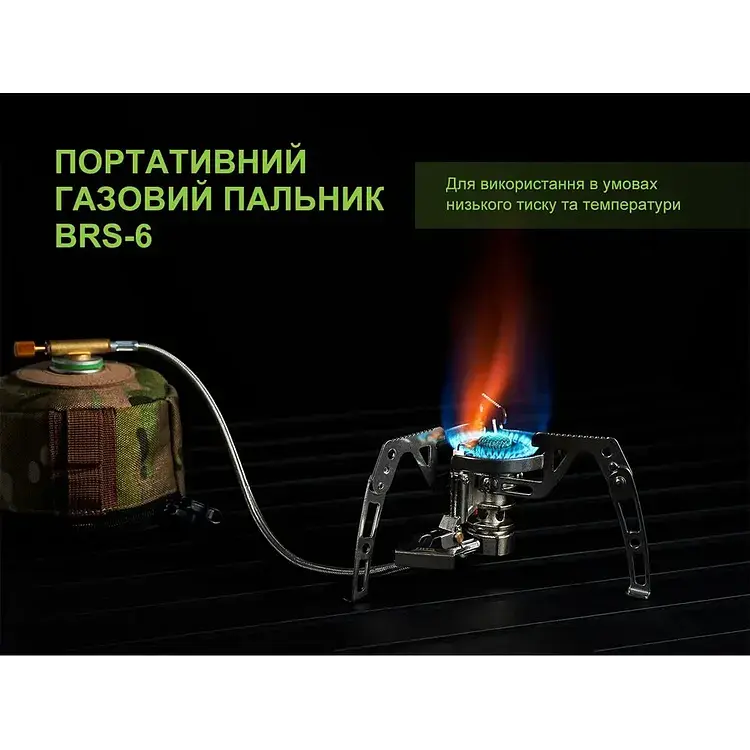 Газовая горелка BRS (BRS-6) - фото 8