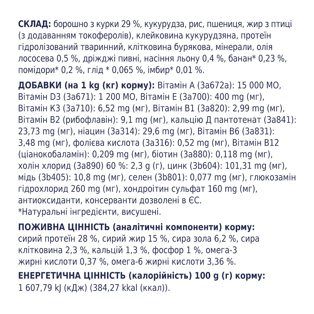 Сухий корм для цуценят великих порід Club 4 Paws Premium, курка, 2 кг (B4540211) - фото 6