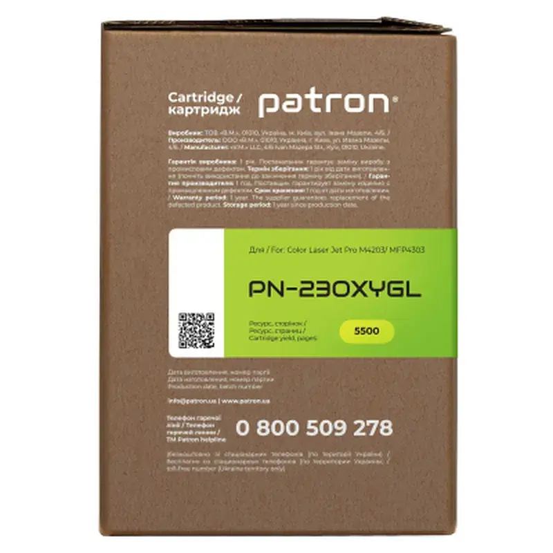 Картридж Patron HP 230X (W2302X), Green Label, Yellow (PN-230XYGL) - фото 3