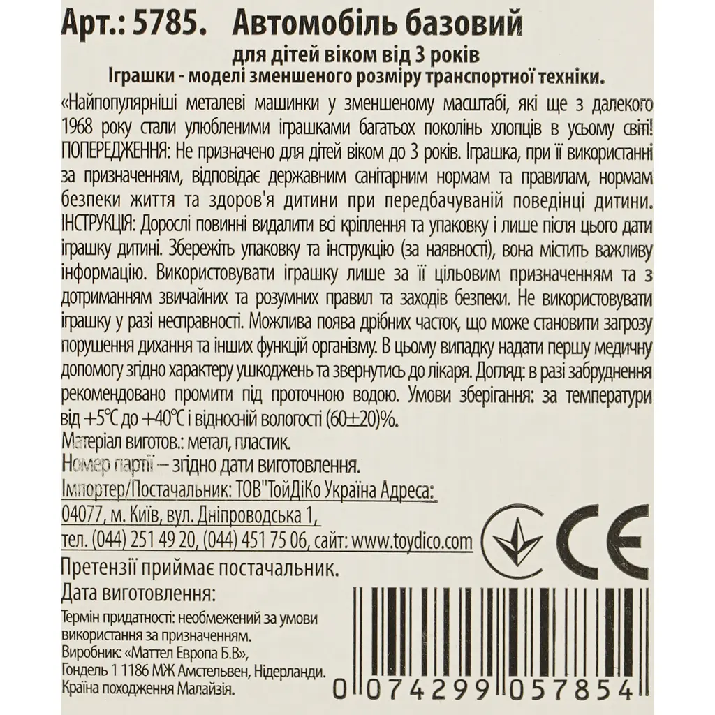 Базовая машинка Hot Wheels Compact Kings Hoto Roto черная (5785) JJJ44-N521 - фото 3