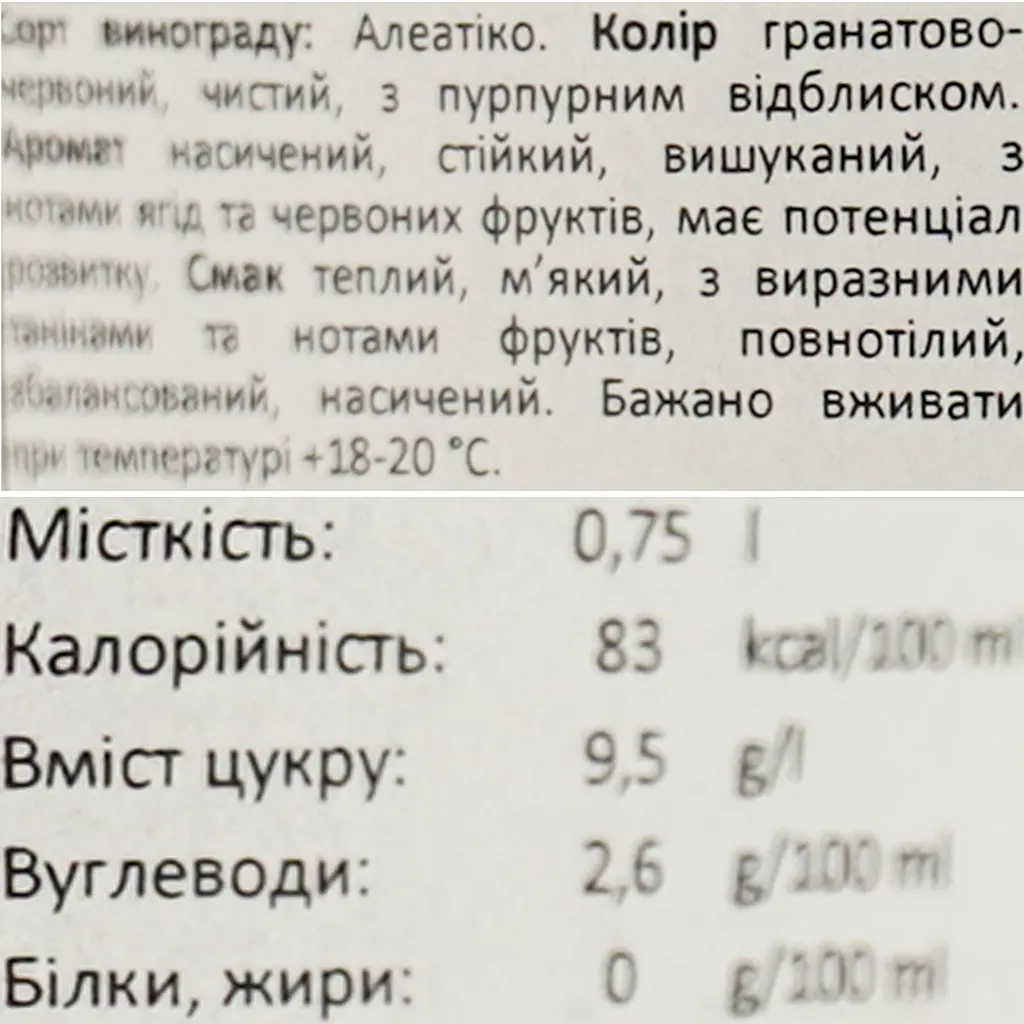 Вино Coppi Vinaccero Aleatico червоне сухе 0.75 л - фото 6