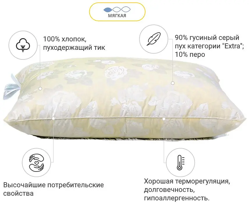 Подушка пуховая MirSon Extra №106 мягкая 50х70 см шампань (2200000000996) - фото 2