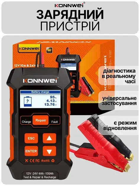Автоматичний зарядний пристрій Konnwei RC-10 Імпульсний, функція ремонту Repair, десульфатор 12V 10А-24V 5A AGM, GEL, LiFePO4 (19508) - фото 3