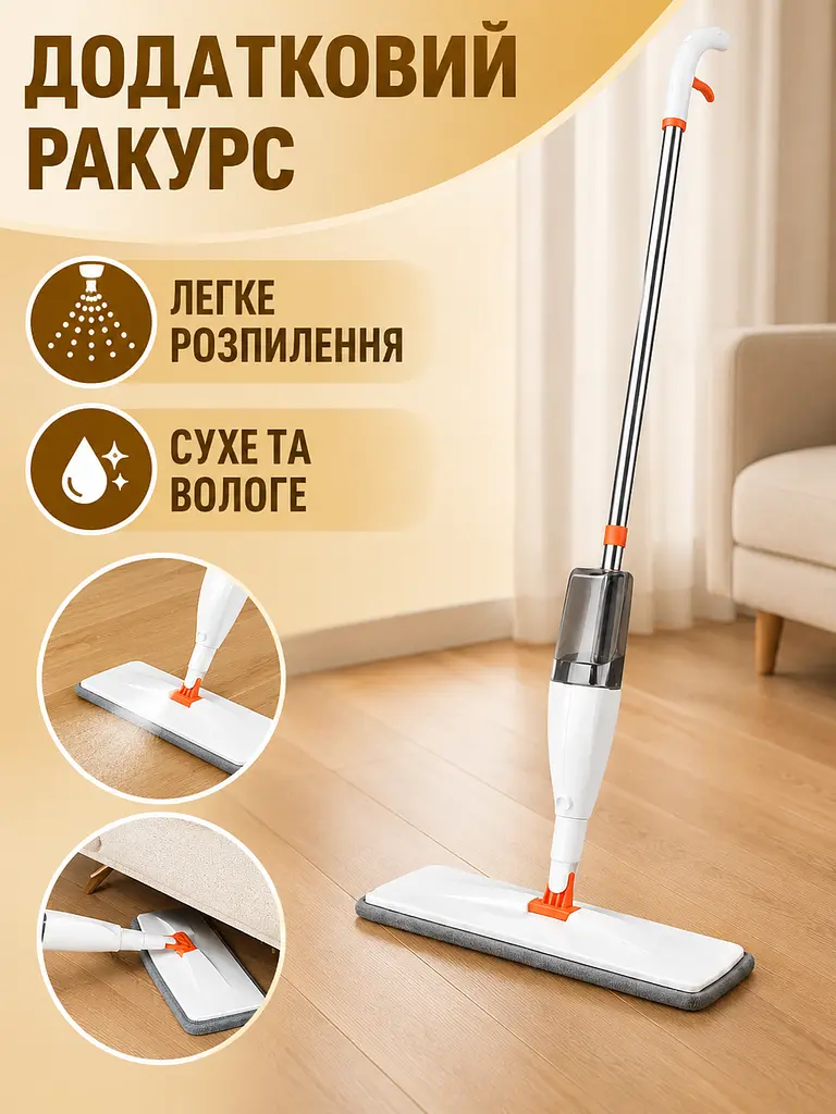 Швабра розумна з розпилювачем води для вологого прибирання, біла (49676351) - фото 7