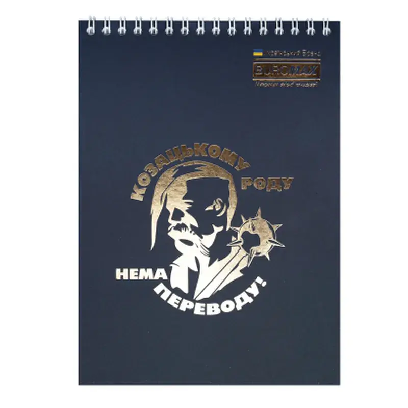 Блокнот Buromax на пружині зверху Patriot Armed Forces A5, 48 аркушів, у клітинку (BM.24545112) - фото 6