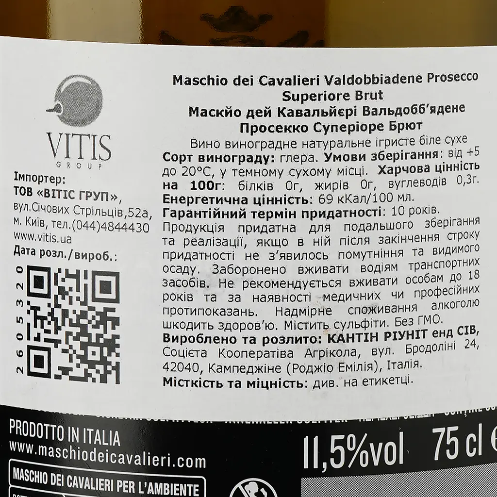 Вино ігристе Maschio dei Cavalieri Prosecco Superiore Brut Valdobbiadene DOCG, біле, брют, 0,75 л - фото 4