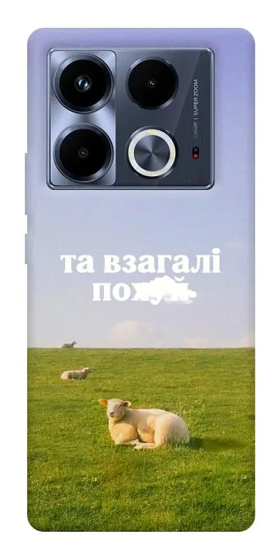 Чохол Demsky Та взагалі.... для Infinix Note 40 4G