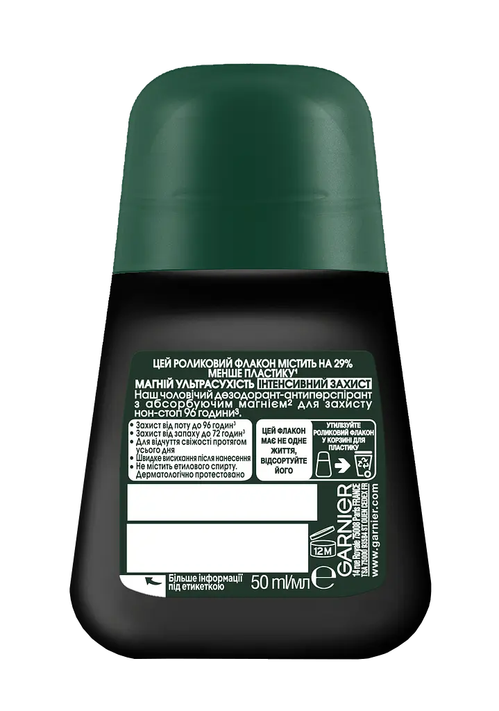 Дезодорант-антиперспірант Garnier Men Mineral Магній Ультрасухість кульковий 50 мл - фото 2