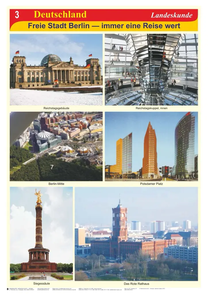 Deutschland im Portrat. landeskunde. Країнознавство. 16 федеральних земель Німеччини - фото 7