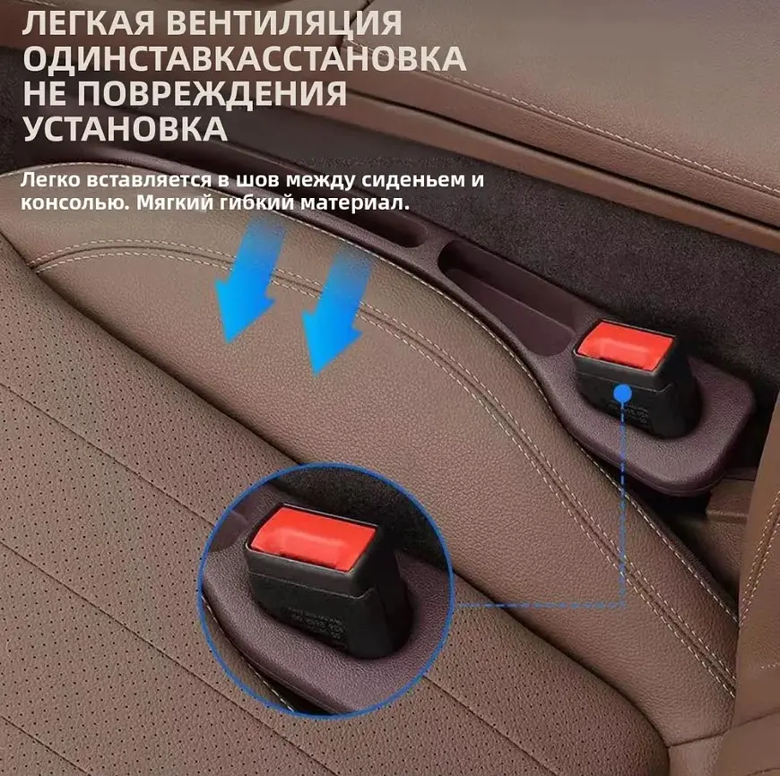 Ущільнення вставки між сидінням та консоллю тунелем авто Універсальна Комплект 2 шт Червоні - фото 7