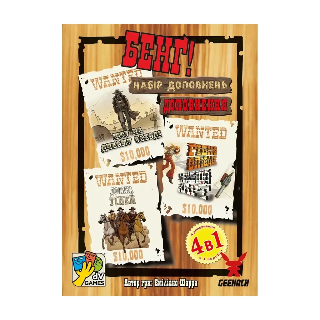 Настільна гра Geekach Games Бенґ! Набір доповнень (Бенг! BANG! Expansion Pack) (укр.) (GKCH0261) - фото 3