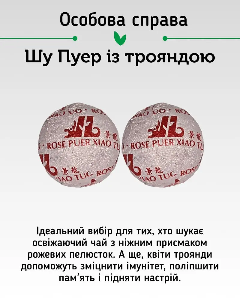 Чай Newtea Пуерний Екзотичний Мікс 12 смаків, 20 шт. - фото 6