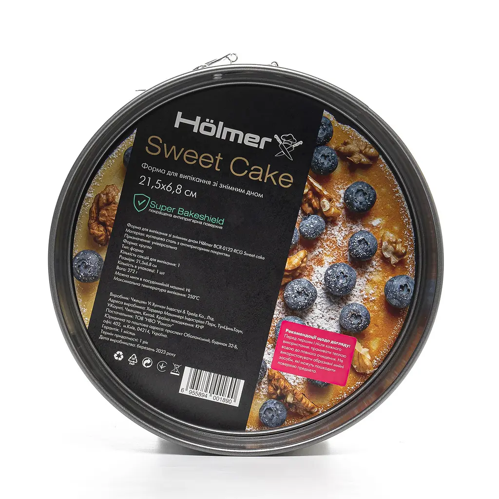 Форма для выпекания Holmer BCR-0122-RCG Sweet cake со съемным дном 21.5 см черная (BCR-0122-RCG Sweet cake) - фото 5
