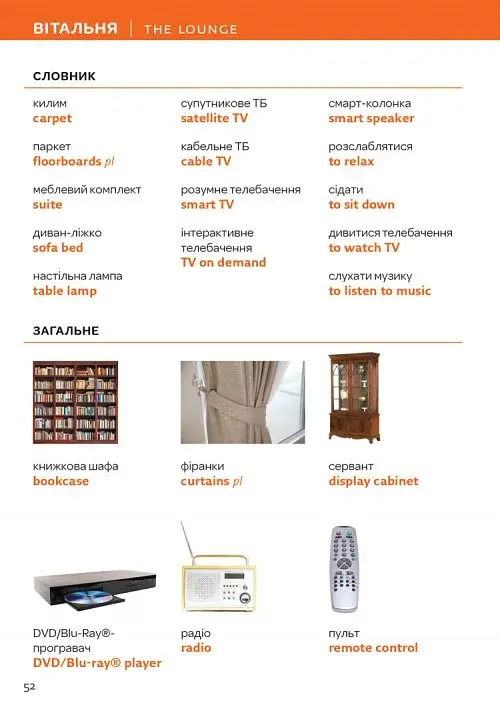 Ukrainian - English Visual Dictionary - фото 2