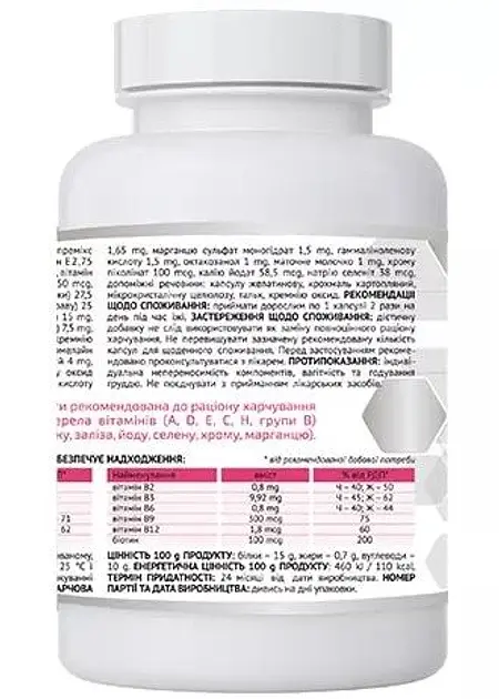 Формула Жінки 90 капсул для підтримки жіночого здоров'я A-line - фото 3