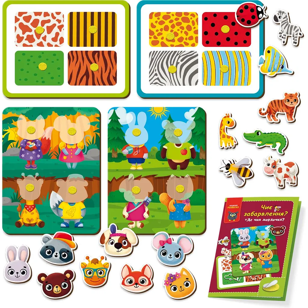 Гра розвиваюча з липучками Vladi Toys Чиє забарвлення? Де чия мордочка? (VT1310-06) - фото 3