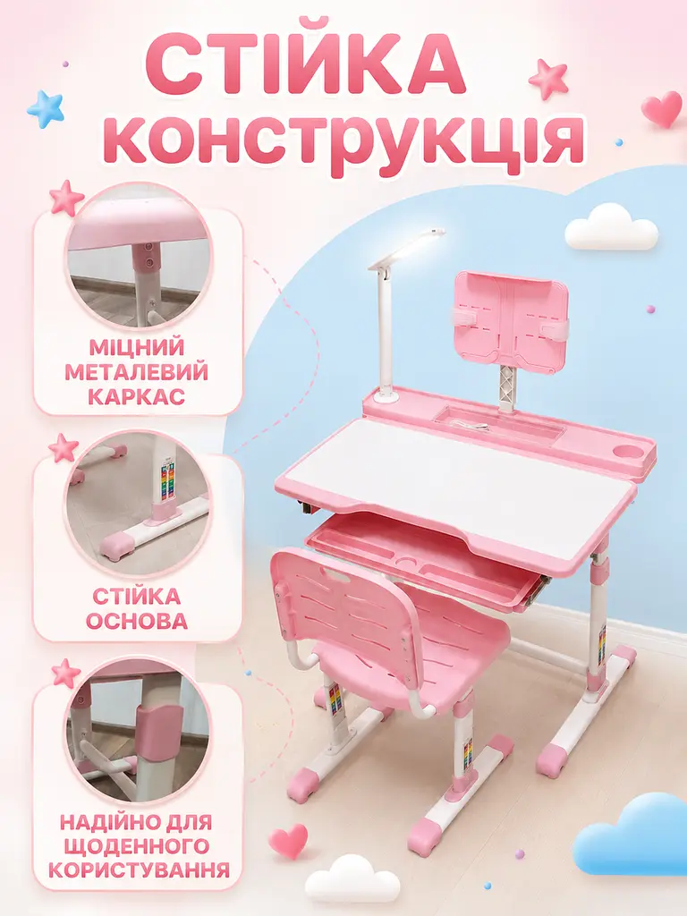 Дитяча регульована парта зі стільчиком, лампою та підставкою для книг рожева (49675930), Рожевий - фото 9