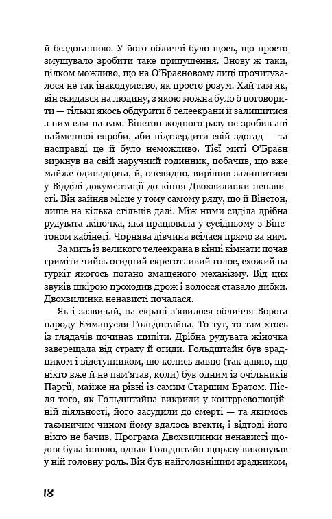 Комплект книг 1984. Колгосп тварин. Серія "Класика" (2 кн.) - Джордж Орвелл (BookChef) - фото 6