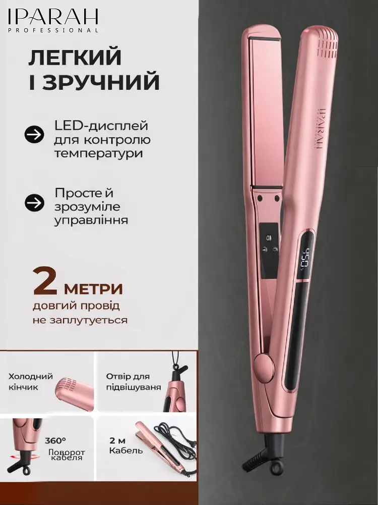 Плойка для волосся IPARAH PROFESSIONAL STRAIGHTENER Плойка для локонів, Стайлер для волосся, Утюжок для вирівнювання волосся з температурним контролем 140-230°C 50 Вт Pink - фото 4