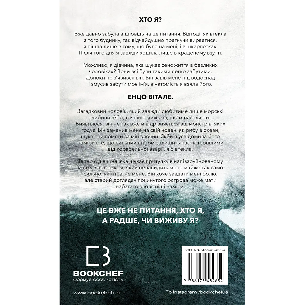 Книга Тобі боляче? - Х. Д. Карлтон BookChef (9786175484654) - фото 4