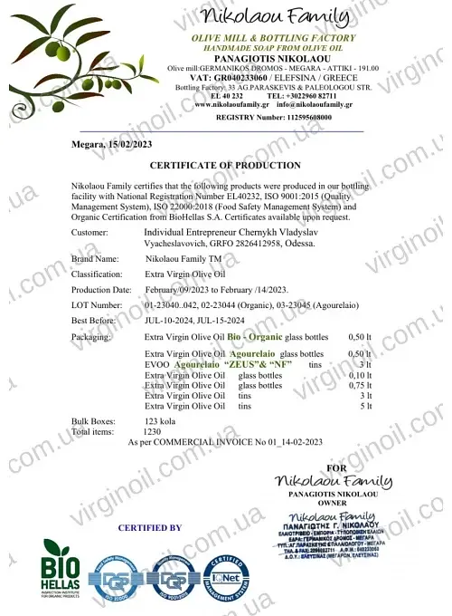 Справжня оливкова олія BIO ORGANIK Extra Virgin Nikolaou Family 500 мл - фото 5