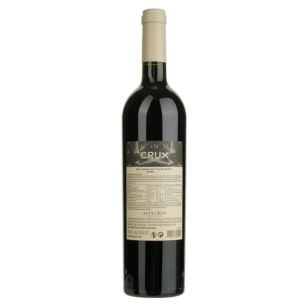 Вино Alfa Crux Xtra Malbec, червоне, сухе, 14,4%, 0,75 л (8000020096583) - фото 2
