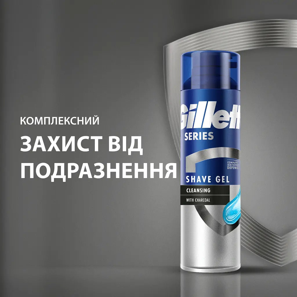 Гель для гоління Gillette Series Очищувальний з вугіллям 200 мл (7702018619757) - фото 2